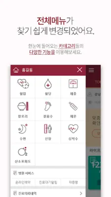 kumccare android App screenshot 2